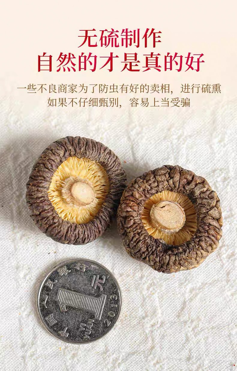  菌妍 小香菇 干货蘑菇 50g 小鸡炖蘑菇 炖汤增鲜 快炒锁汁 酿制馅料【增强免疫 抗肿瘤 调节“三高” 保护心血管 抗氧化 抗病毒】