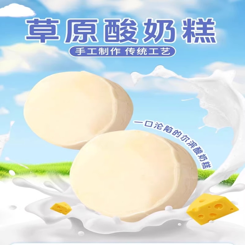 博惠精选 哈尔滨酸奶糕东北特产手工内蒙古奶原味酸奶糕100g*1袋