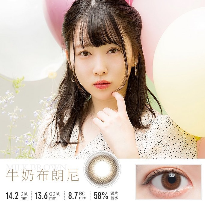 -4.75degree Daily Disposable Beauty Eye Milk Brown 10pcs