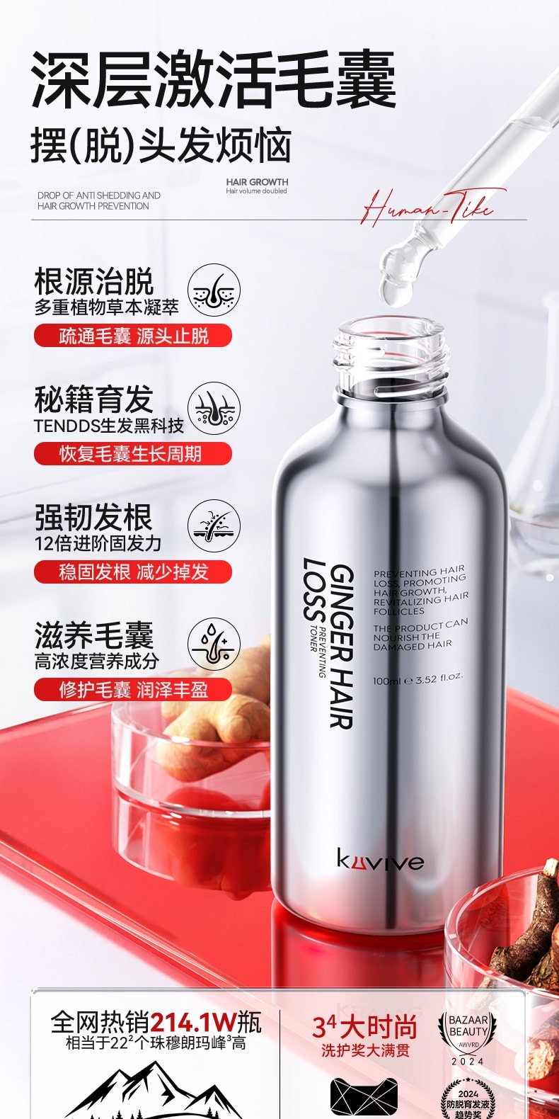 【中国直邮】 新加坡 Kuvive 生姜育发液 生长发增发密发头皮精华液头发护理剂发际线快速长 100ml/瓶