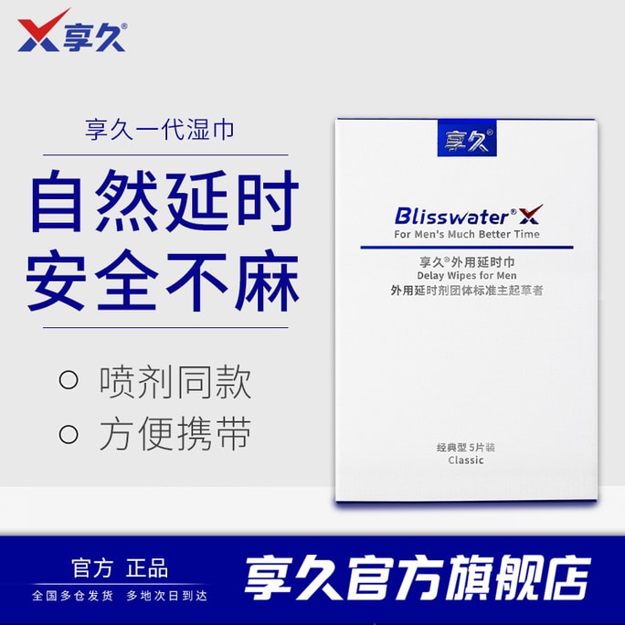 Blisswater Men’s delay Wet Wipes for Extended Performance 1st Generation 5 Counts Non-irritating Formula 1 Pack