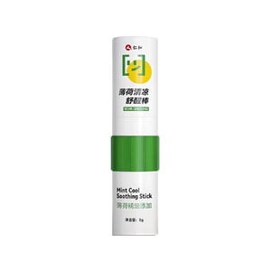 【中國直郵】 仁和 薄荷清涼舒醒棒2g【瞬感提神醒腦】上課睏看書睏開車累 加班頭疼熬夜開黑必入 可聞可塗抹 薄荷精油添加✨ 薄荷腦桉葉油迷迭香 一面吸嗅一面塗抹 鼻塞通氣 小巧便攜放口袋 【關鍵時刻狀態滿分】