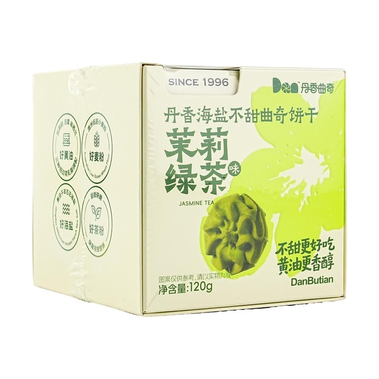 丹香 海鹽不甜曲奇餅乾 茉莉綠茶味 120g【純動物黃油製作 配料乾淨】【酥鬆綿密 清新不膩】 3