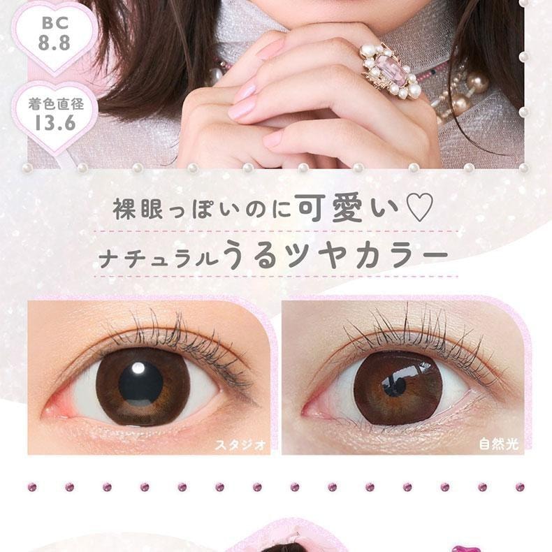 【日本美瞳/日本直郵】MARBLE 日拋美瞳 Chelsy「棕色系」10片裝 度數-2.75(275)預定3-5天 DIA:14.2mm | BC:8.6mm