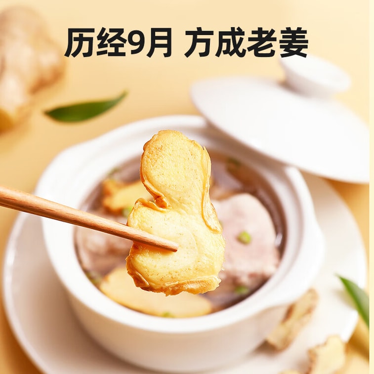 Yunnan Young Ginger Dried Slices 150g – Brew for Ginger Tea, Wellness Herbal Tea, Can Be Ground into Turmeric Powder, Ginger Strips for Decoction, Brown Sugar Ginger Tea, Warms the Middle 7