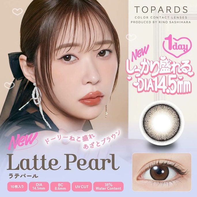 【日本からの直送】指原莉乃 TOPARDS 紫外線防止 1日使い捨て カラーコンタクトレンズ モカリング (ブラウン系) 10枚入 着色直径13.7mm 所定の3～5日 日本人直毛度0