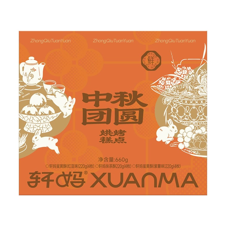 Matcha, Red Bean & Purple Sweet Potato Egg Yolk Pastry Mid-Autumn Reunion Gift Box 23.28oz 12 Pieces 【Mid-Autumn Gift Box】 4