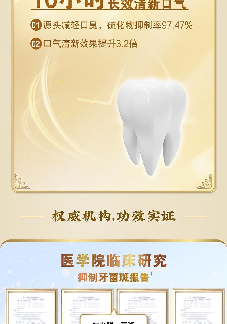 【中國直郵】 片仔癀 牙膏 臻選留蘭香 155g