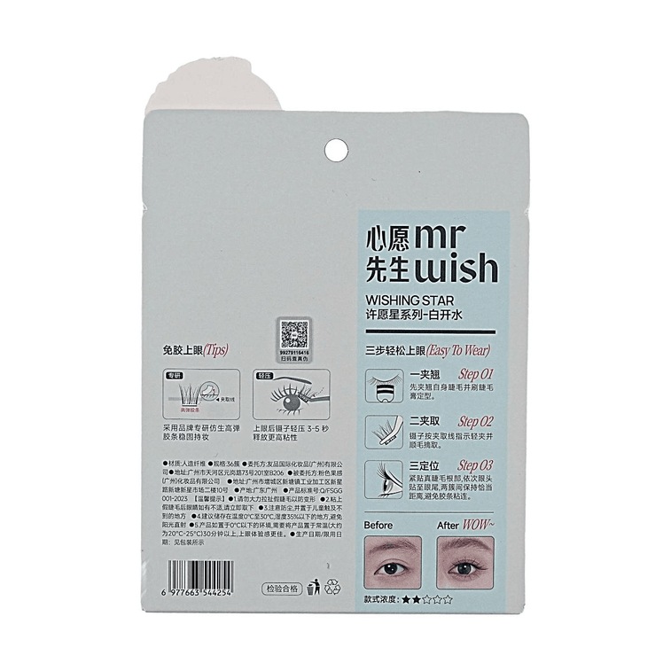 Clear Blooming, Wishing Star Series 3D Eyelash, 36 Clusters, #Plain Water Glue-Free 6