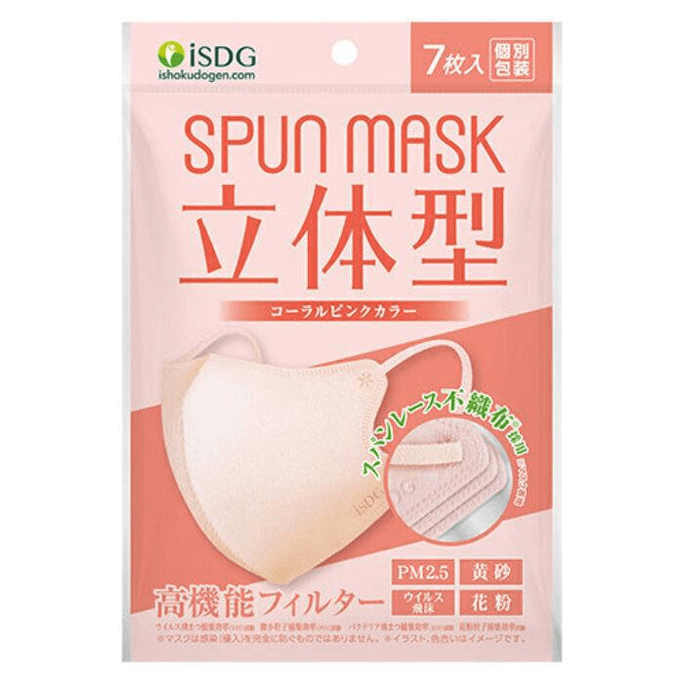 【日本直郵】 日本 ISDG醫食同源 口罩 7片 粉 魚嘴型醫食同源3D小顏獨立包裝