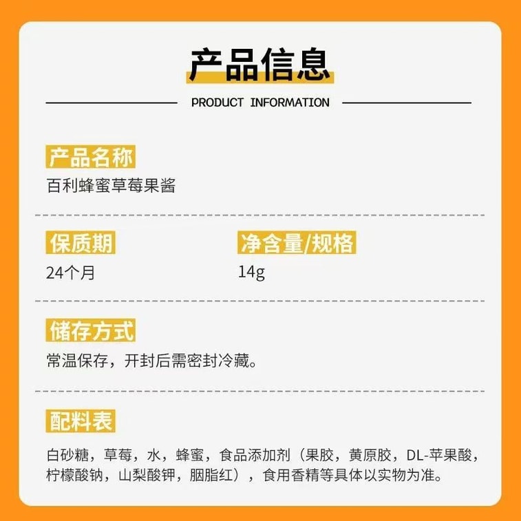 베일리스 (무지방) 허니잼 [블루베리 + 딸기맛] 빵, 케이크 또는 필링에 발라 먹는 아침 식사용 스프레드 14g*10개입 5