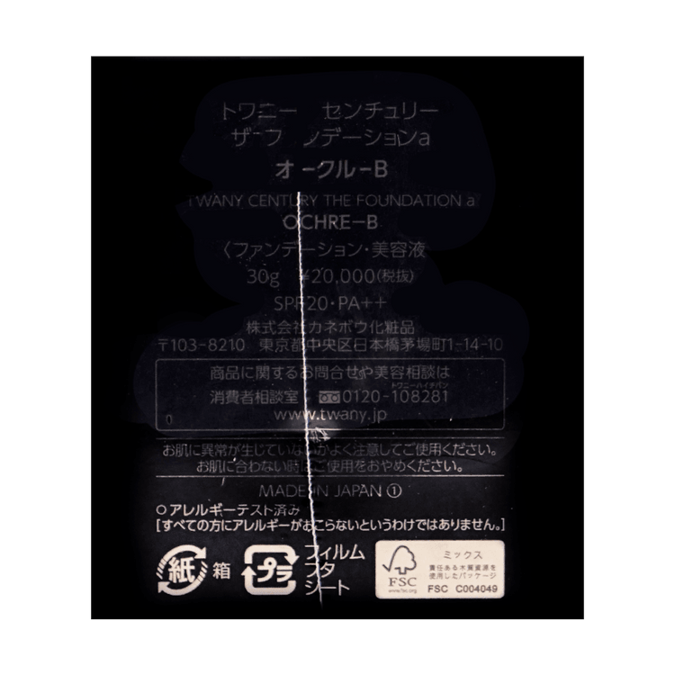 KANEBO TWANY CENTURY The Foundation #Ochre-B 30g - Yami.com