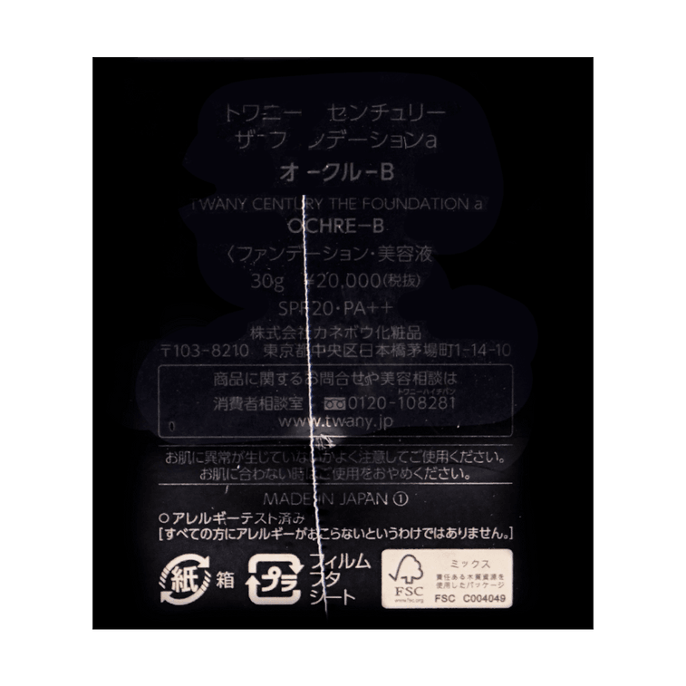 日本KANEBO嘉娜宝 TWANY CENTURY世纪粉底霜 贵妇级养肤遮瑕粉底液 #OCHRE-B SPF20/PA++ 30g【干皮官配】 4