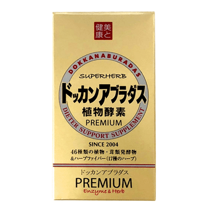 【日本直邮】日本  DOKKAN 酵素 PREMIUM 范冰冰同款 香槟最强版 HERB健康本铺 植物酵素GOLD升级版 180粒 香槟色版