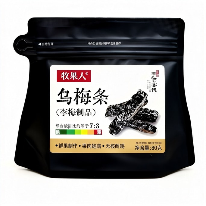 牧果人 梅干 蜜饯果脯 梅肉 烏梅フルーツドライ 甘酸っぱいおやつ 80g*1袋