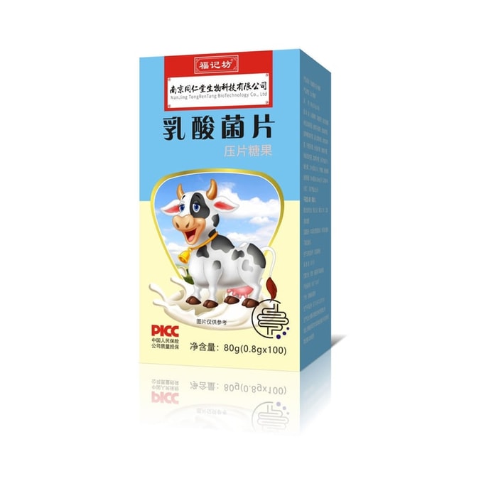 南京同仁堂 乳酸菌片 100片 80g /盒無蔗糖 腸胃消化 便秘藥 拉肚子 腹瀉 腸炎 調理腸胃