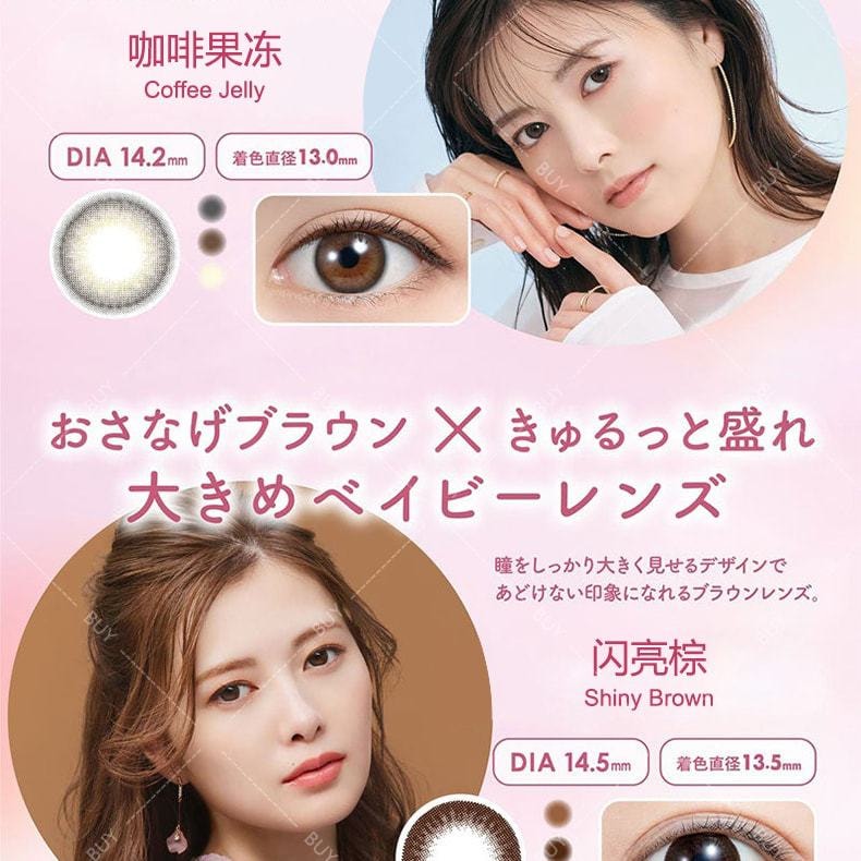 【日本美瞳/日本直邮】白石麻衣 feliamo 日抛美瞳 Tulle Brown 柔纱棕「棕色系」10片装 度数-4.00(400) 预定3-5天 DIA:14.2mm | BC:8.6mm