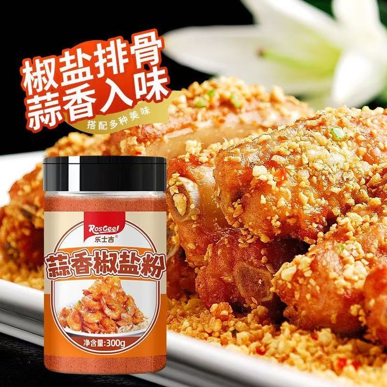 【中国直送】Lesji ニンニク塩コショウパウダー 瓶詰め 塩焼きシャコ＆リブ用調味料 家庭用BBQ調味料 スプリンクラー 300g 3