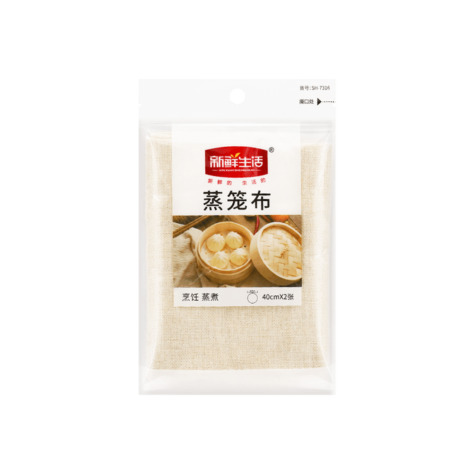 Reusable Cotton Steaming Cloth / Baking Cloth