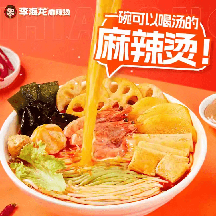李海龙 东北老式黏糊麻辣烫夜宵速食调料 微辣387g*1包 3