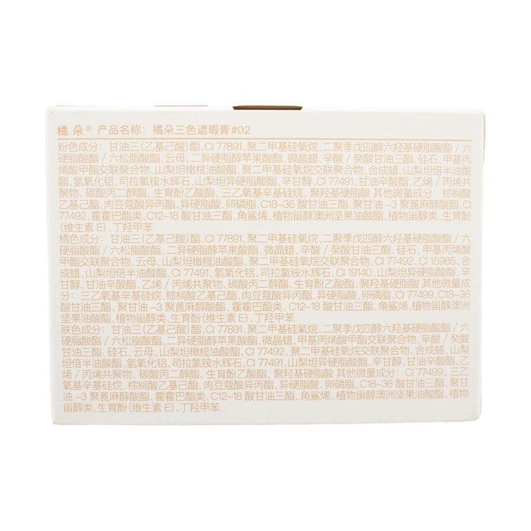 3색 컨실러 팔레트 #02 12