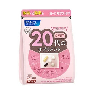 [日本直邮] FANCL 芳珂 20岁以上女性专用保健营养品 10~30日用量 30袋 1个