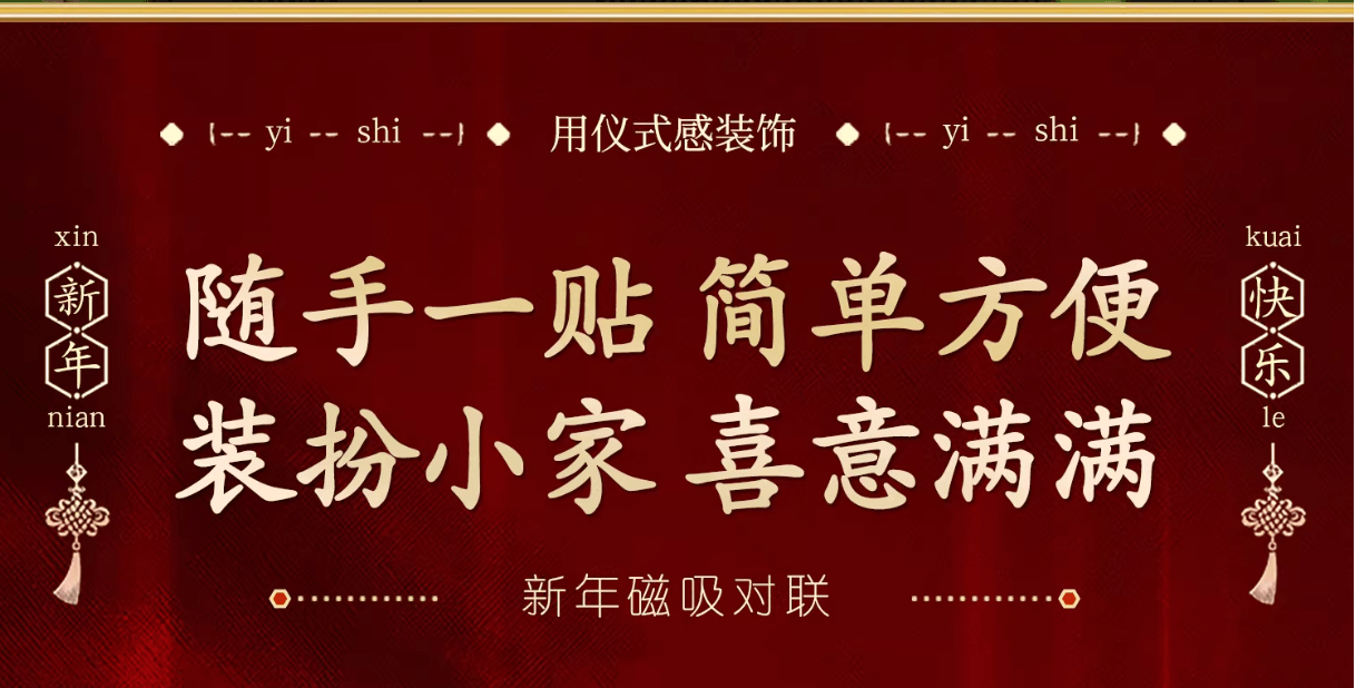  食颜派 五福临门加厚毛毡春联福字门贴【1对春联/1张福字门贴随机发货】【喜气洋洋迎春接福 质感家居装饰】