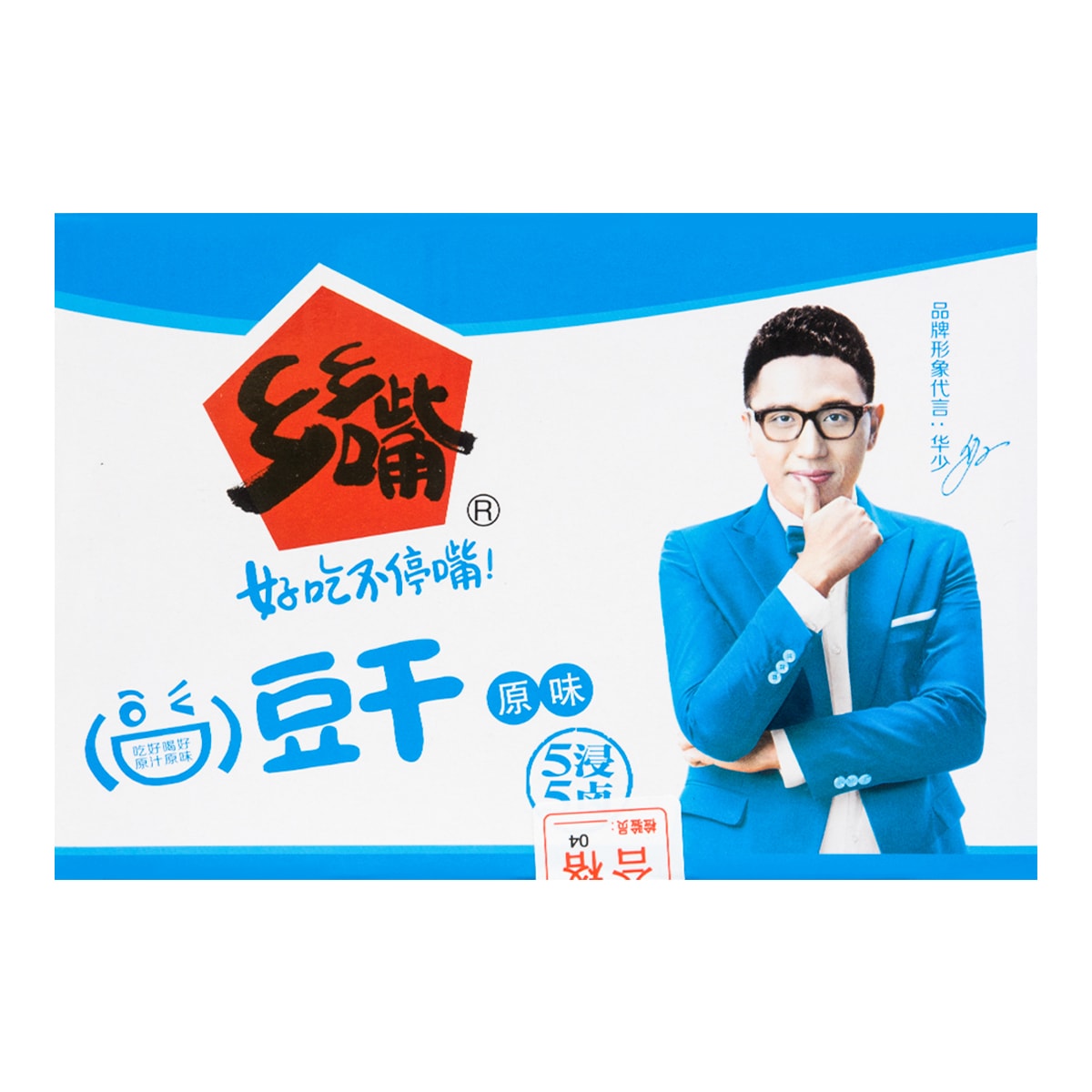 乡乡嘴豆干原味20包入520g华少代言怎么样