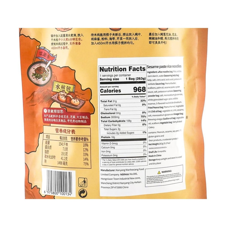 Nanyang Signature Rice Noodles with Sesame Sauce, 9oz 17