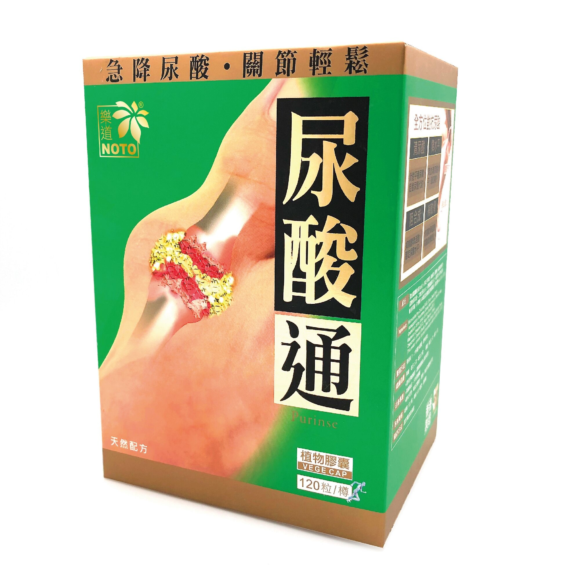 【香港直郵】 香港 樂道 樂道尿酸通老年人關節保健品芹菜籽黑櫻桃精華膠囊