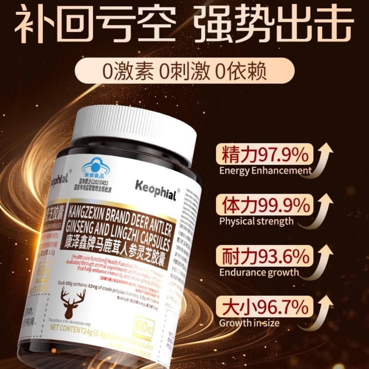 【中国直邮】 KEOPHIAL 玛咖人参鹿茸灵芝胶囊固精强肾促睾补非肾男士滋补正品60粒 /瓶3瓶