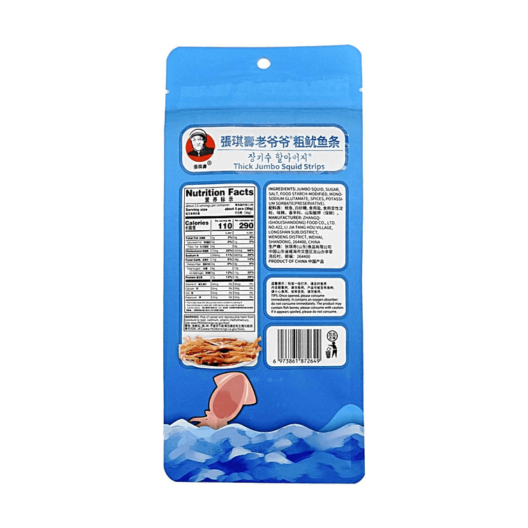 张琪寿老爷爷 粗鱿鱼条  即食海鲜零食 78g【健康高钙高蛋白】 5