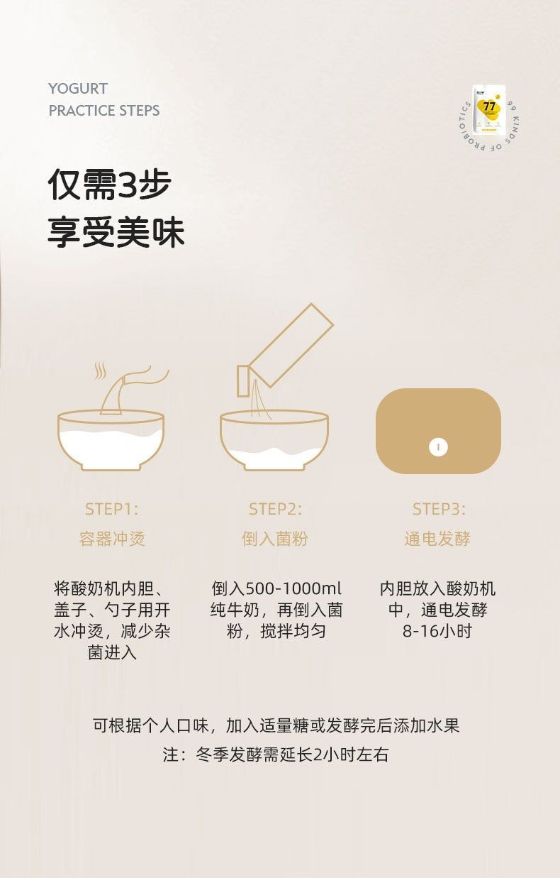 77 Fungi Homemade Yogurt Fermentation Powder Probiotics Yogurt Starter 10 Billion Live Bacteria [10 Packs Inside] 10g*per Bag