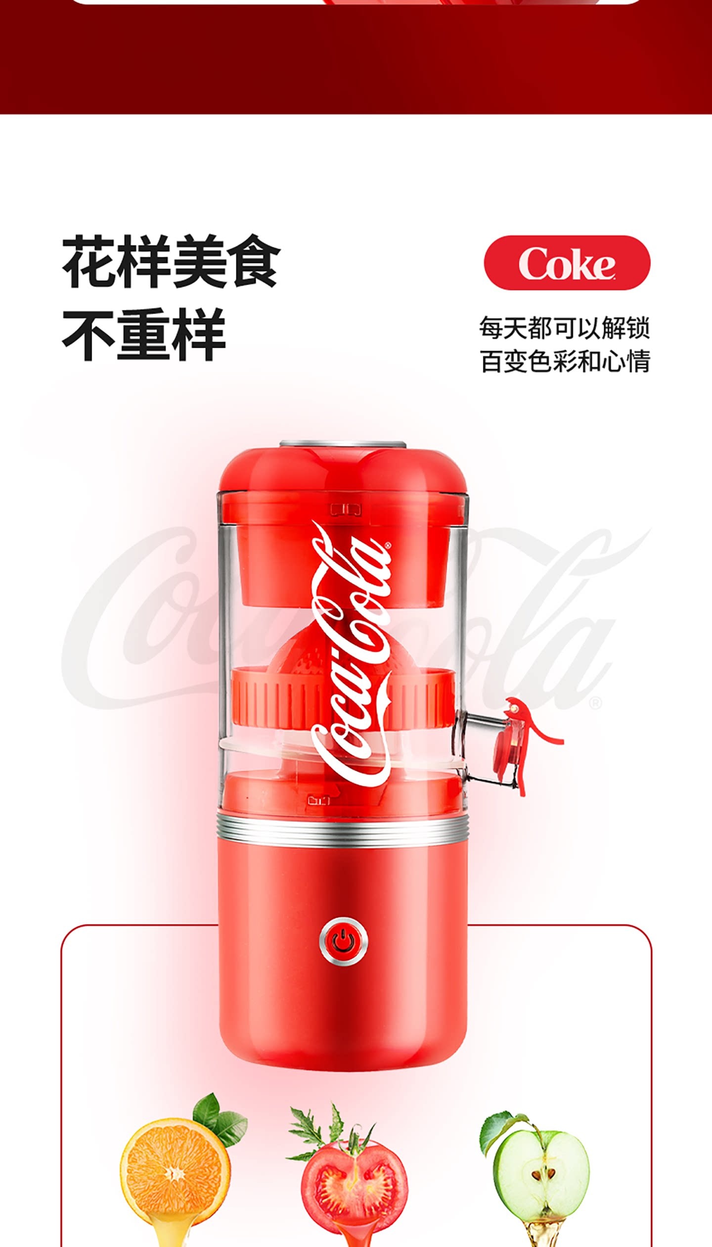【中國直郵】 美國 可口可樂 榨汁機多功能小型便攜分離家用橙子果汁電動橙汁機原汁機 一個裝