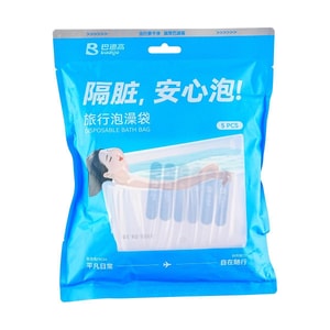 使い捨てバスタブライナー 特大 厚手 ユニバーサルフィット 滑り止めステッカー付き 5パック 520×120CM