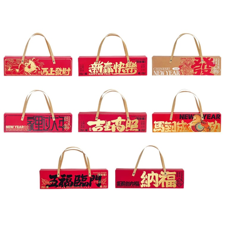 原品生活 2026年新款对联豪华大礼包【22件/套】1.26米五福临门/份 福字春节 新年挂联 对联礼包 送礼必备 过年 春节Duilian 6