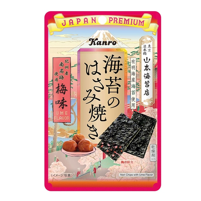 【日本直郵】 日本 甘樂 KANRO 海苔夾心脆 梅子味 4.8g