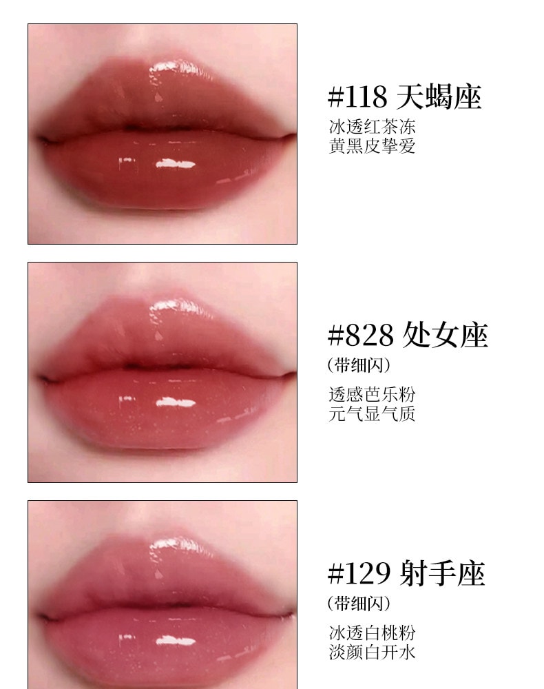 【中国直邮】 荔树 星座唇釉 丝绒水光镜面唇釉 【镜面更锁光 纯欲嘟嘟唇 水感不黏腻】#521-双子座 2.3ml
