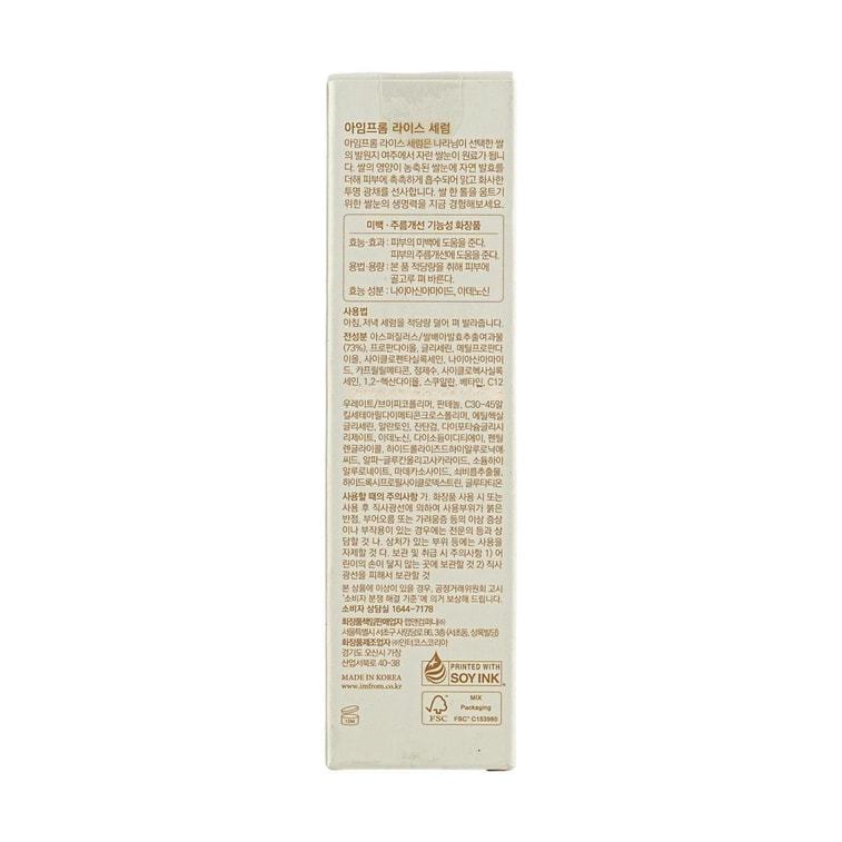 Rice Serum, 1.01 fl oz 8