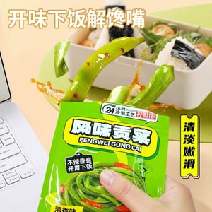 超友味 即食风味贡菜 清香味 原料精选 清爽可口 爽脆嫩滑有嚼劲 低脂好吃不怕胖 120g