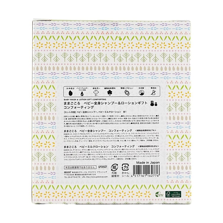 GPP Mamagogoro Baby Care Gift Set – Soothing Type (Wash, 8.5 fl oz + Lotion 6.8 fl oz) 3
