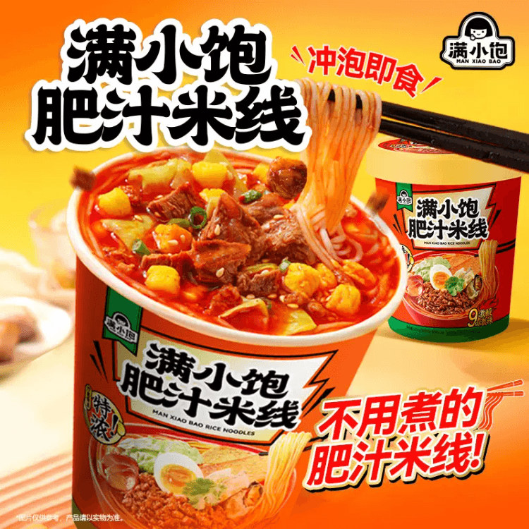 满小饱 肥汁米线 10袋 李子柒酸辣粉5袋