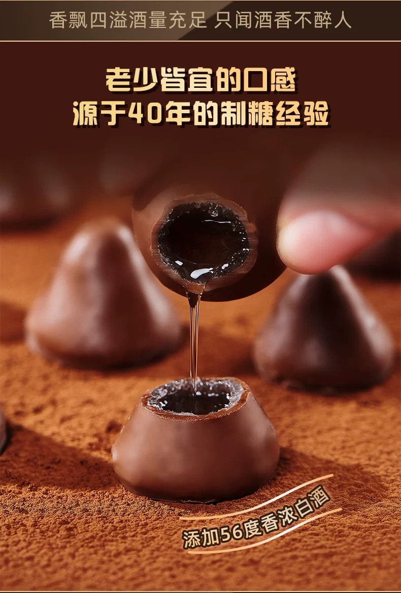 马大姐 【酒心巧克力】白酒微醺夹心糖出游零食过年春节糖果喜糖非遗经典糖150g(约12粒)