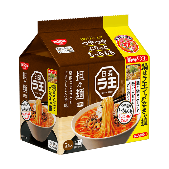 La King Dandan Noodles- 5 Meal Pack, 16.7oz