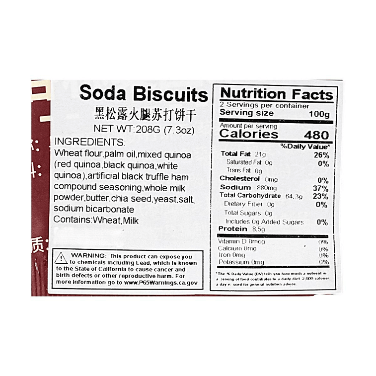 ブラックトリュフハムクラッカー 7.3oz【キヌアチアシード風味】【トランス脂肪ゼロ】 6