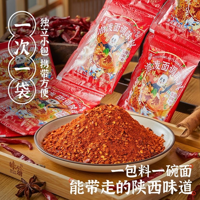 Oil-splash noodles seasoning 15g*10 packs, special seasoning pack for mixing noodles, Shaanxi oil-splash noodles seasoning, wide noodles chilli powder 9