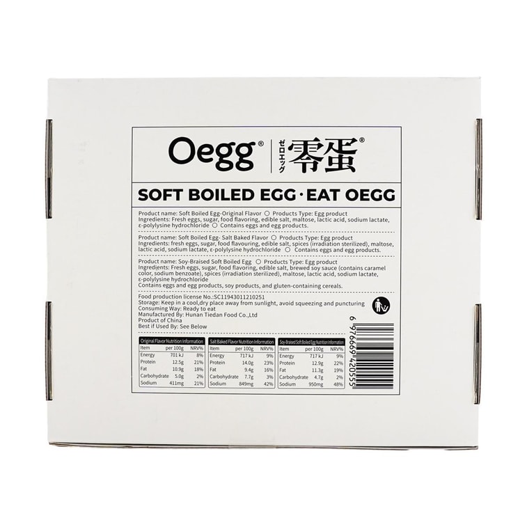 반숙 계란, 모듬맛, 15개입, 650g [오리지널 + 소금 + 간장 조림] 7