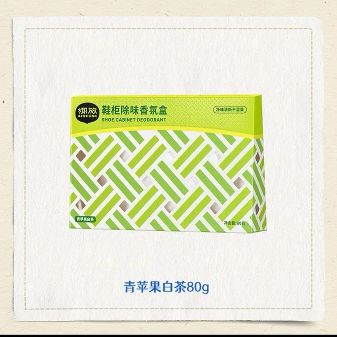 NetEase Yanxuan Shoe Cabinet Deodorizing, Fragrance, Antibacterial, Moisture-Proof, Mold-Resistant, Long-Lasting Scent for Wardrobe - 1 Box