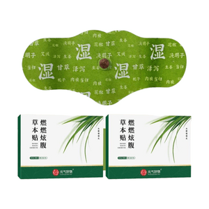 元气好物 【囤货装 2盒】燃燃炫腹草本贴【草本贴+噗噗丸  10贴+10丸】夏天好物必备 轻盈体态 燃烧水桶腰 祛湿寒 自发热艾灸贴 艾草热敷贴 肚脐贴腰腹贴 草本穴位贴 体重管理贴 小号款