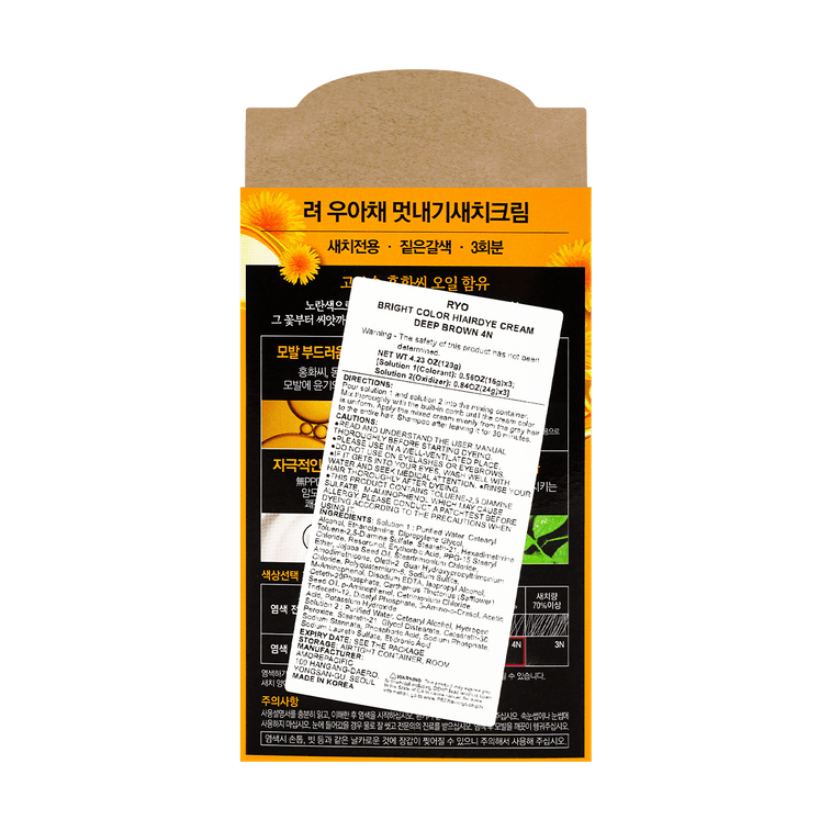 Deep Brown Hair Dye #4N 14